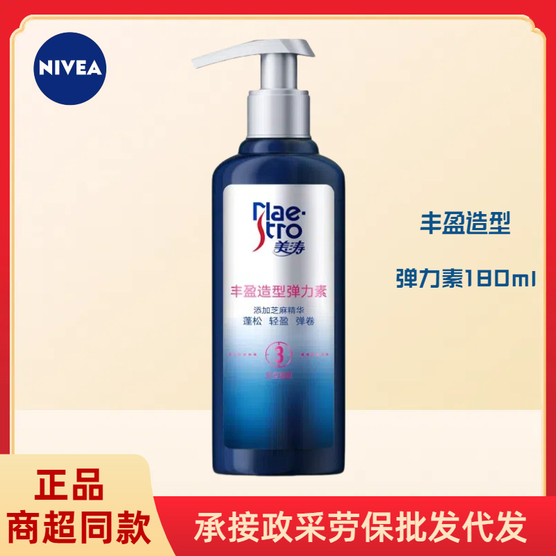 美涛丰盈造型弹力素180g卷发定型蓬松弹卷 代发【定型指数3】