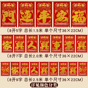 绒布吊钱挂钱2024新款挂绳门贴大门装饰横幅过年门面入户门布置