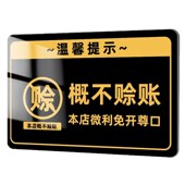 烟酒离柜概不退换超市标识牌烟酒售出温馨提示牌贴纸售出商品概不