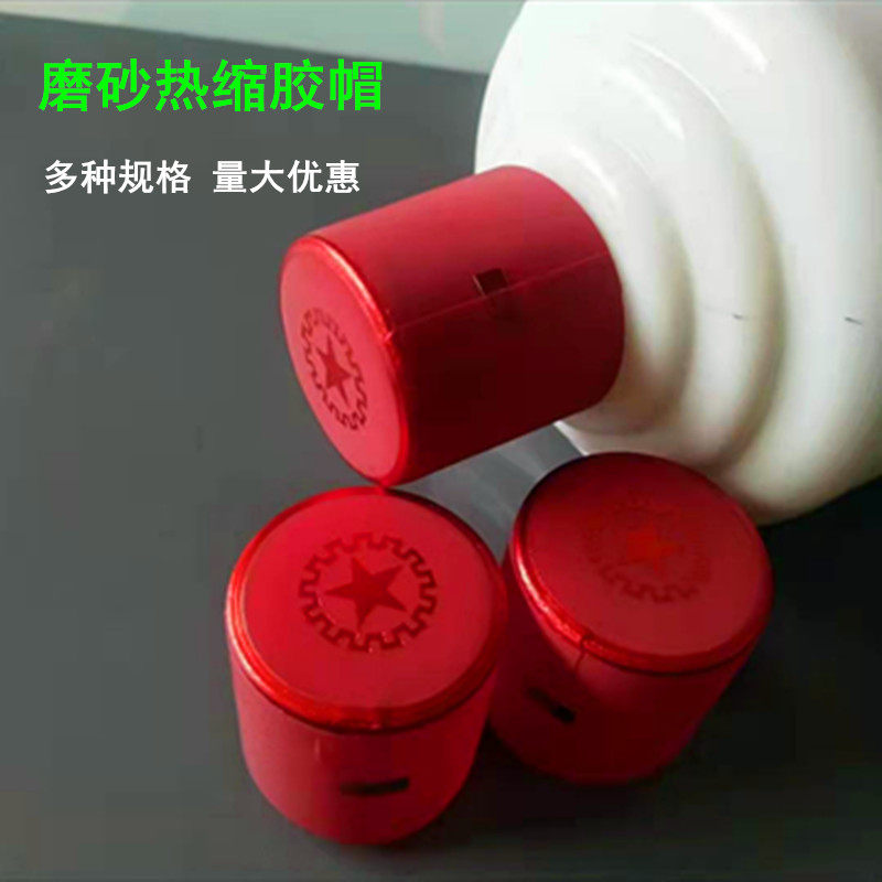 封酒瓶口密封热缩膜透明热收缩帽红色瓶口塑封膜坛口热封膜可定做,办公设备/耗材/相关服务,塑封膜,淘宝优惠券,粉丝福利购,淘宝优惠卷