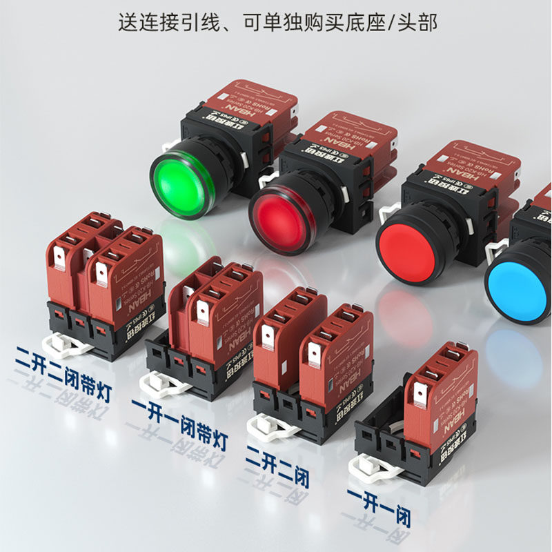 红波20A大电流按钮开关点动自复位自锁电源启动带灯塑料两常开22m