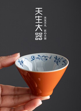 几欢梵红纯手绘内绘诗文小号茶杯家用主人杯茶具单杯陶瓷闻香