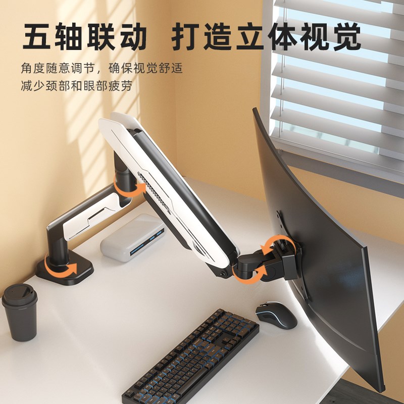 电竞曲面屏显示器支架带鱼屏RGB灯效气动电脑升降V机械悬臂免打孔
