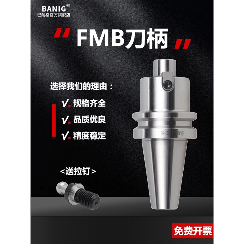 BT40刀柄63h飞刀杆数控铣30R5R6 80面铣刀盘1604FMB22直角bt50刀