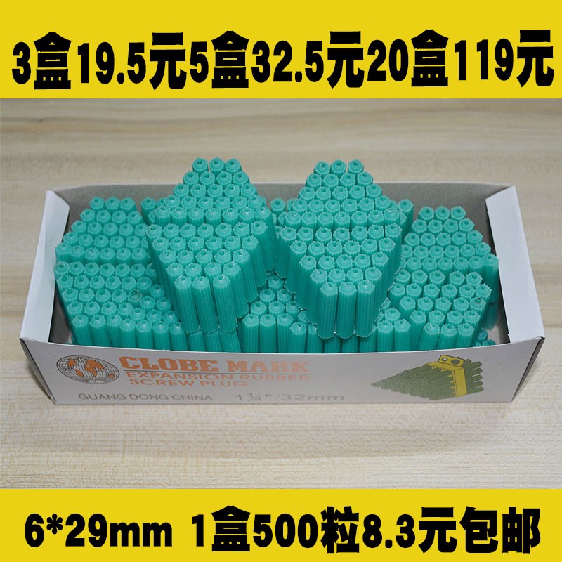 蓝色6X29塑i料膨胀管6mm6厘胶塞加硬型涨塞墙塞胀塞胶粒M6