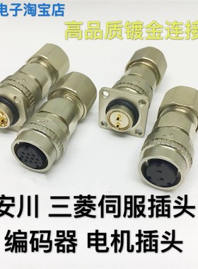 MS3108A MS3108B 18-10 20-4 20-18 20-29P 22-22 24-11S航空插头