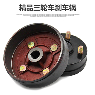 电动三轮车刹车锅130型160型后轮刹车轮毂盖锅子刹车片