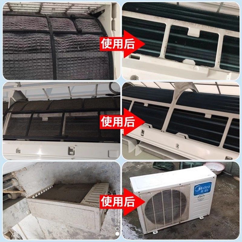 强力涤尘家用空调翅片清洗剂中央空调室外机冷凝器汽车散热网除油