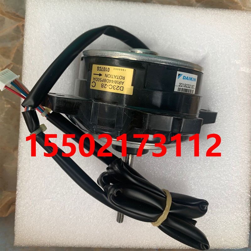 适用大金空调外风机风扇马达D23C-28 RXDE25DAV2C RXD25DMV2C马达