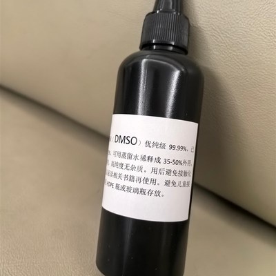 二甲基亚砜DMSO渗透剂 优级纯,99.99%已加蒸馏水稀释到70%,100ml