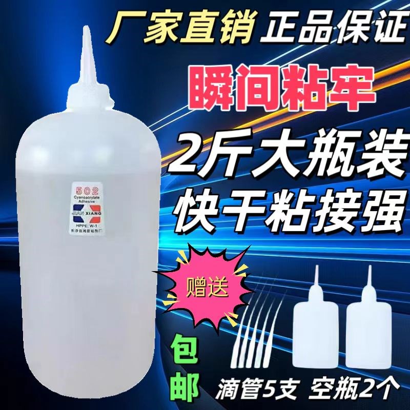 大瓶1公斤d502胶水瞬间3秒胶快干胶木头家具修补纸品黏接强力更牢