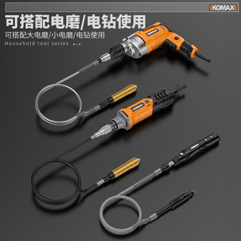 电磨电钻软轴手柄连接线万向多功能吊磨机夹头雕刻机配件打磨工具