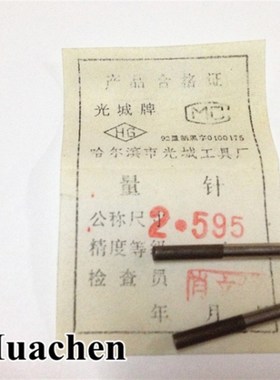 哈尔滨 三针量规 检测用精密量针 测中径量棒0.433 0.511 0.572MM