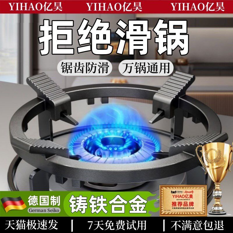 德国燃气灶支架厨房灶台锅架防滑底座燃气灶架Q托奶锅架子通用炉