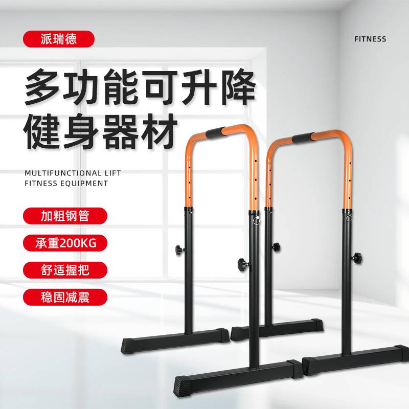 室内可调节高度双杠形体矫正拉伸分体式体操双杠家用健身器材