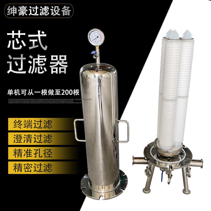 PP折叠滤芯保安精密过滤器医药化工大流量RO前置芯式卫生