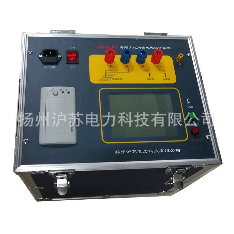 厂价HSDW-05异频地网接地阻抗测试仪400V接地阻抗测量仪