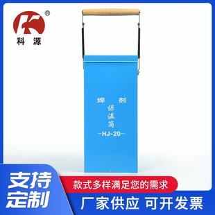 厂家现货HJ-20L焊剂保温箱便携式焊剂烘干箱焊剂保温筒