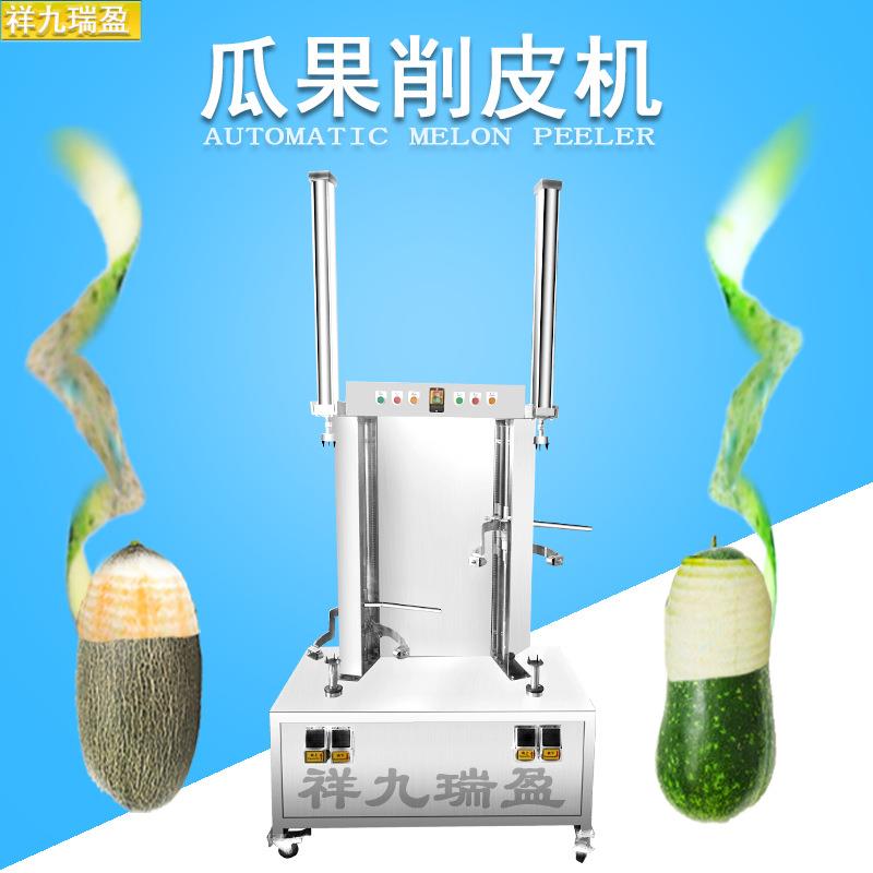 南瓜削皮机冬瓜削皮机双头电动削皮机西瓜去皮机芋头自动刨皮机