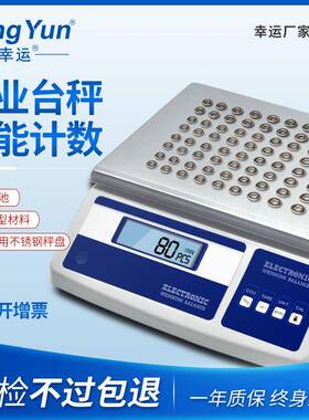 XY-MB精密电子桌秤工业称重台秤天平实验室电子天平28kg0.1g