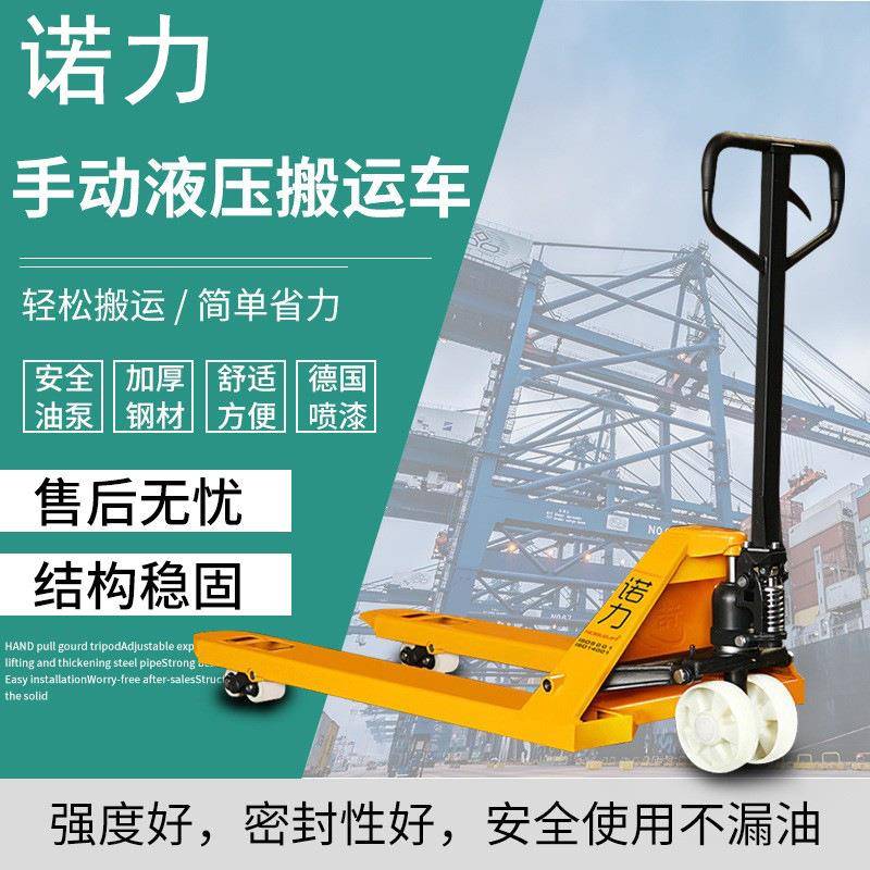 叉车手动液压车人力搬运车铲车小型升降托盘车2吨吨5吨