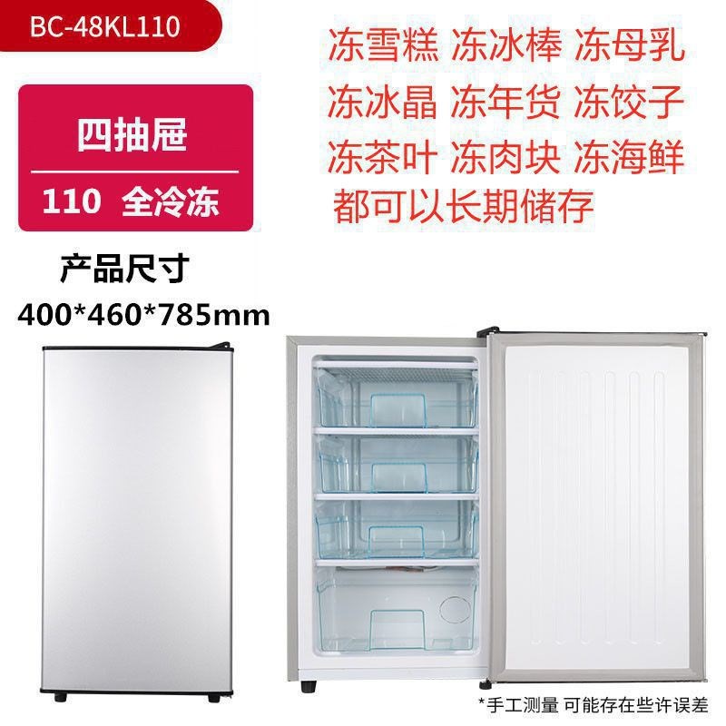 现货冰雪小型家用全冷冻小冰箱迷小冻母乳小冰柜冷柜抽屉式侧开.