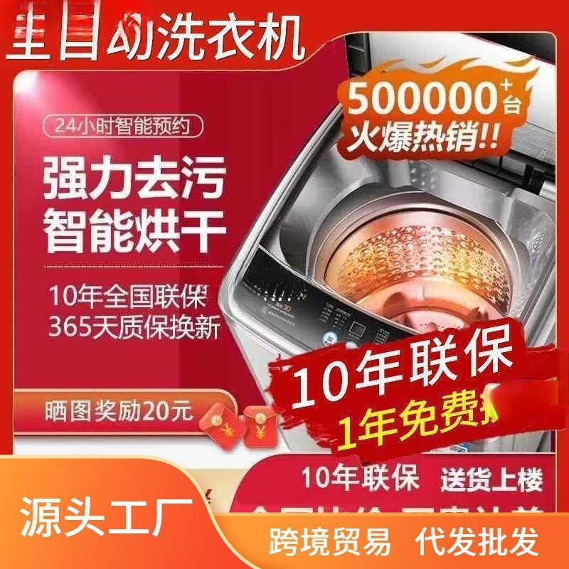 现货全自动洗衣机家用9/18kg风干烘干波轮租房宿舍大容量洗脱一