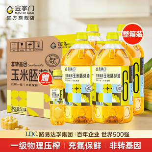 【官方正品】金掌门非转基因玉米胚芽油5L*4桶整箱装一级压榨