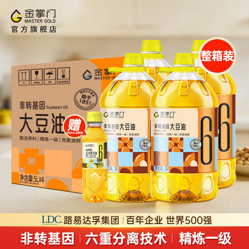 【官方正品】金掌门非转基因精炼大豆油5L*4桶整箱装食用油5升