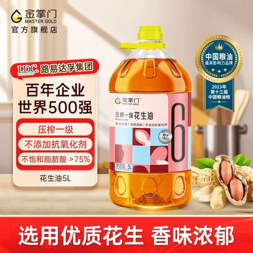 金掌门一级压榨花生油5L物理压榨