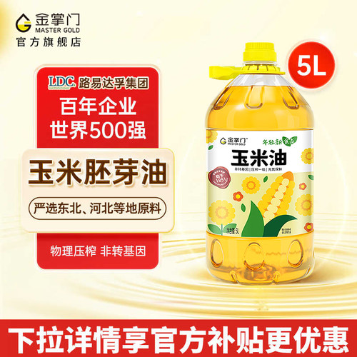 物理压榨 非转基因 官方正品 世界500强旗下
