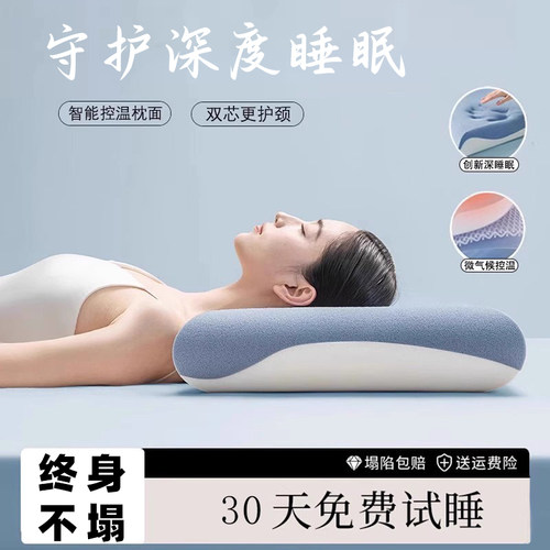 AA类母婴级！免费试睡30天！