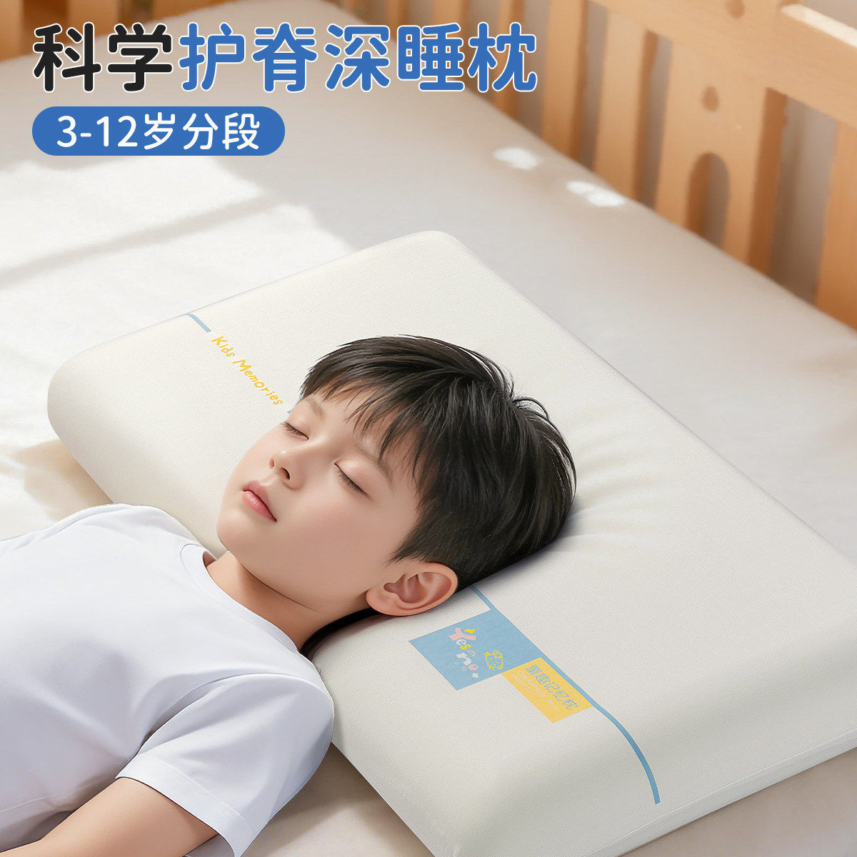 A类母婴级1-3-612岁儿童枕头婴儿小宝宝护颈男女孩幼儿园记忆棉枕