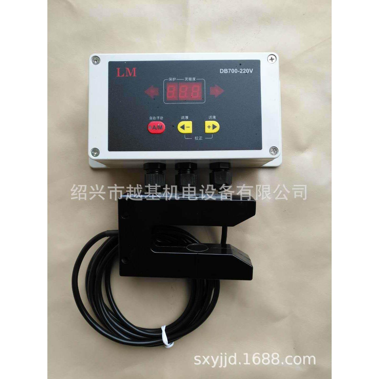 供应：DB700-220V红外对边、纠偏、对中控制器