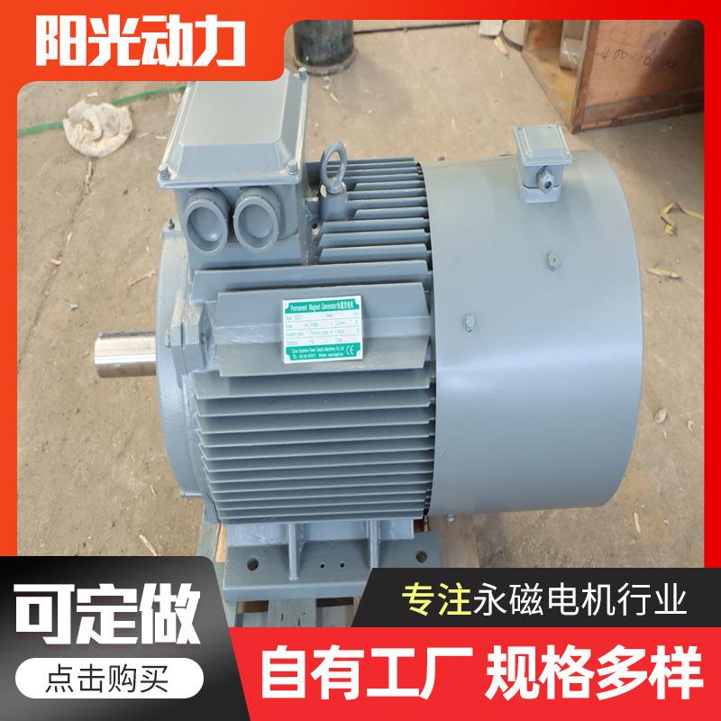 直驱永磁发电机发电稳定10kw低速无刷直驱大功率永磁发电机