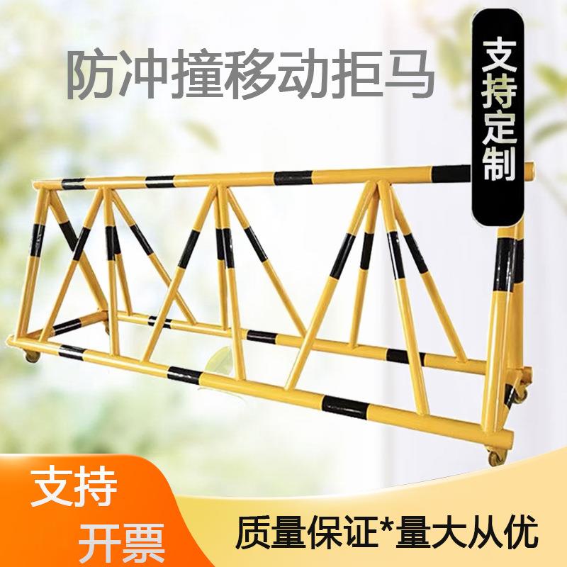 拒马路障移动防撞护栏门口阻车隔离幼儿园围栏单位学校加油站冲撞