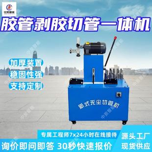 胶管剥胶切管一体机 剥皮速度快胶管剥胶切管一体机 稳固性强