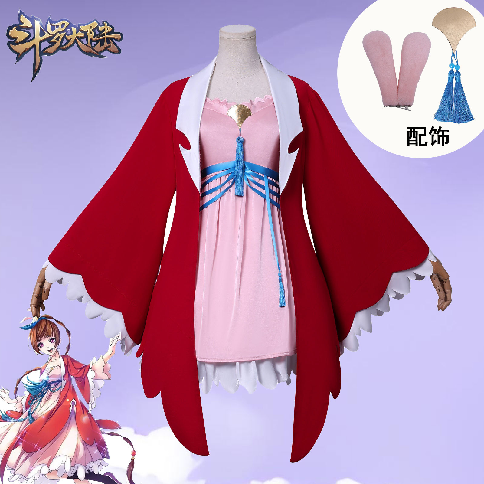 斗罗大陆cos服漫画版海神岛小舞cosplay服装二次元动漫服装全套