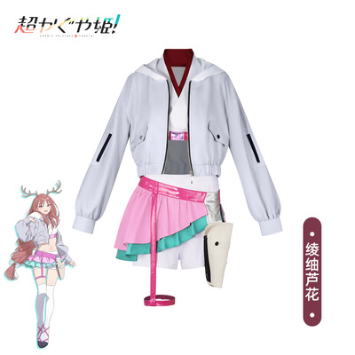 超时空辉夜姬cos服辉夜芦花cosplay服装女二次元动漫游戏全套