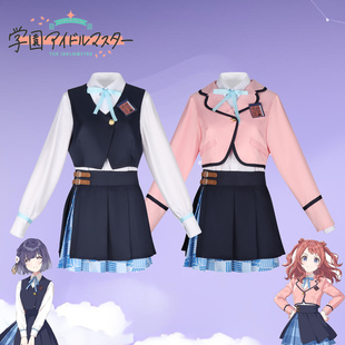 学园偶像大师cos服花海咲季秦谷美铃cosplay服装女二次元动漫全套