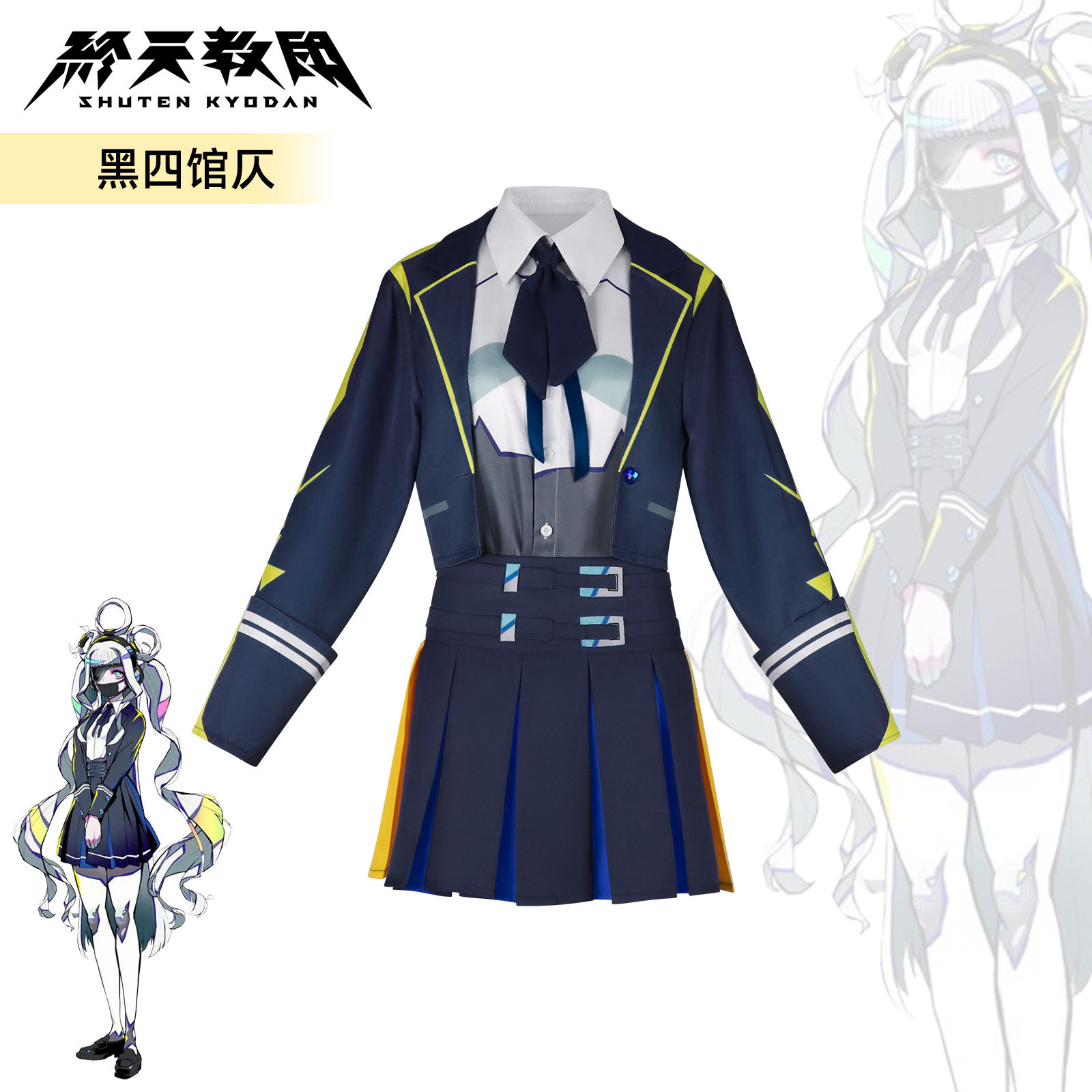 终天教团cos服黑四馆仄cosplay服装女二次元动漫游戏全套