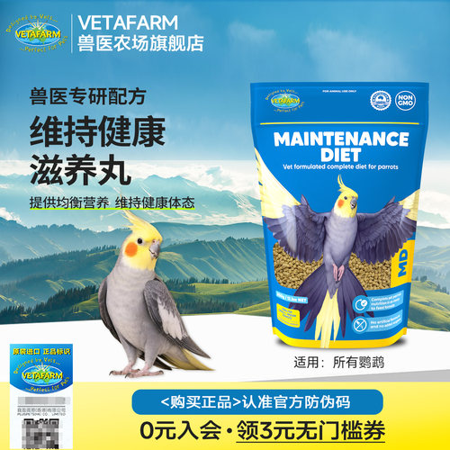VETAFARM兽医农场澳洲进口滋养丸