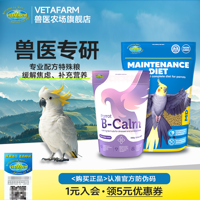 VETAFARM兽医农场澳洲进口滋养丸
