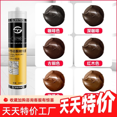 棕色玻璃胶深棕色咖啡色门窗专用结构胶密封咖色美容硅胶缝隙填补