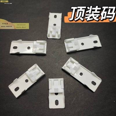 窗帘轨道安装码固定码顶装码双卡扣支架方轨托架老式窗帘配件辅料