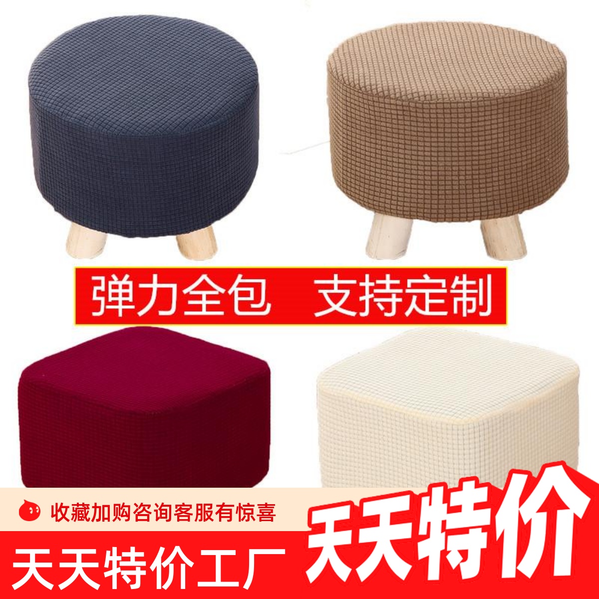 弹力凳子皮套罩舒适绒布坐套圆蹲全包小圆吧蹲凳坐垫方9703286形