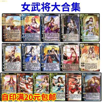 女武将杀花鬘王元姬羊徽瑜蔡文姬孙茹张琪瑛曹金玉全套扩充包
