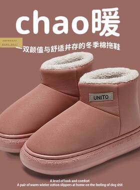 红色棉拖鞋女冬季外穿包跟防水新款情侣棉靴家居厚底毛绒保暖棉鞋