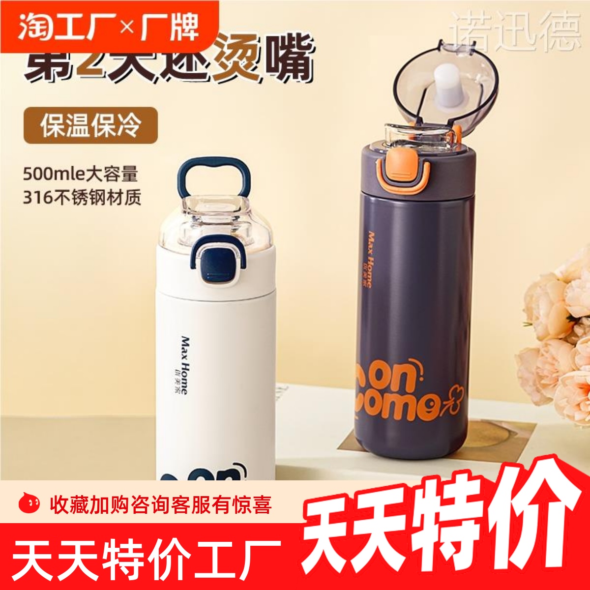 便携式保温杯大容量高颜值学生儿童便携水杯316不锈钢杯子水壶