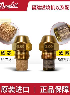 国产dnf油水德名雪oass嘴丹佛斯喷油s实心60度甲醇喷嘴头 燃烧机